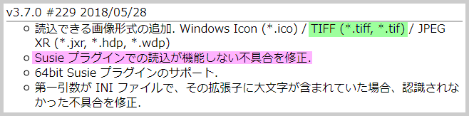 追記